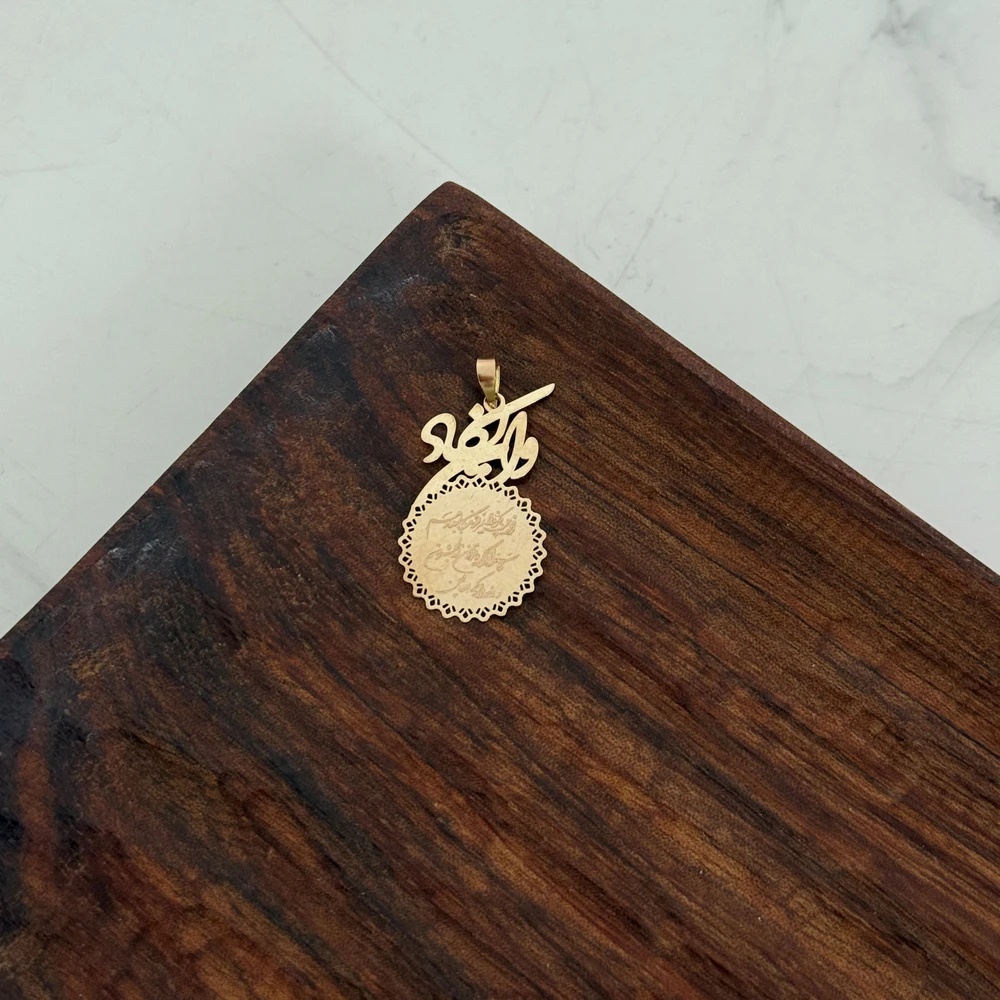 IMG_3630 (Copy) پلاک طلا وان یکاد - Image 1